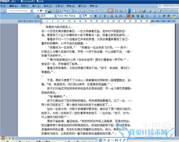 全选的快捷键是什么 全选的快捷键是什么