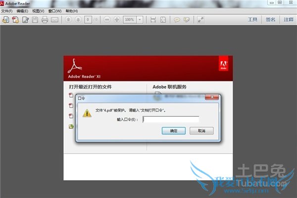 pdf密码破解 pdf密码破解