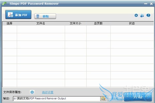 pdf密码破解 pdf密码破解