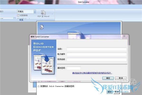 pdf密码破解 pdf密码破解