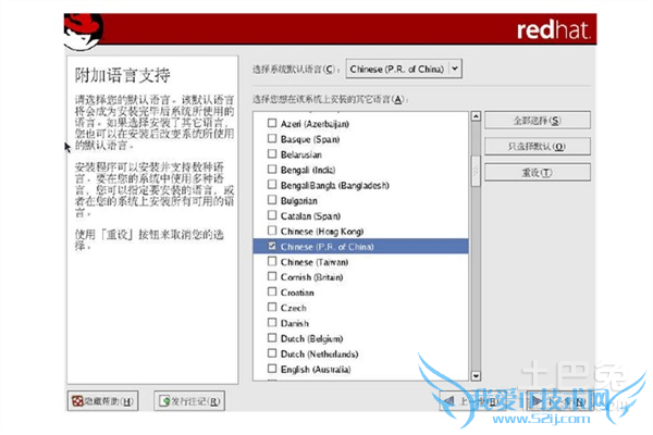 linux操作系统安装