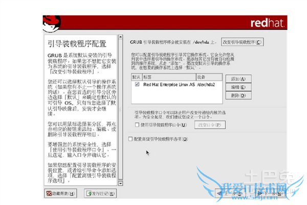 linux操作系统安装