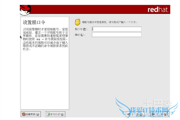 linux操作系统安装