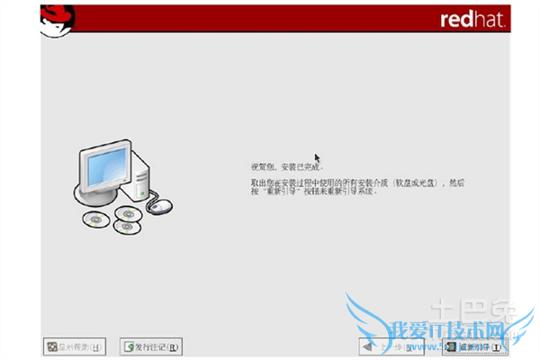 linux操作系统安装