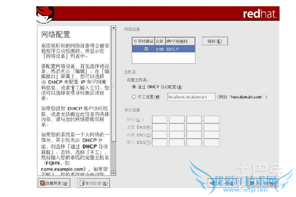 linux操作系统安装