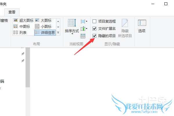 怎样查看隐藏文件 怎样查看隐藏文件