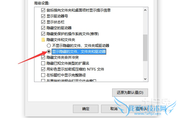 怎样查看隐藏文件 怎样查看隐藏文件