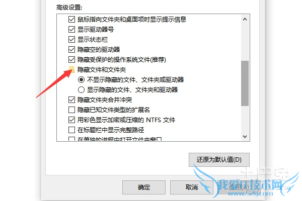 怎样查看隐藏文件 怎样查看隐藏文件