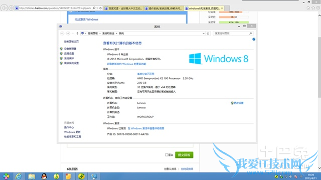 windows8激活