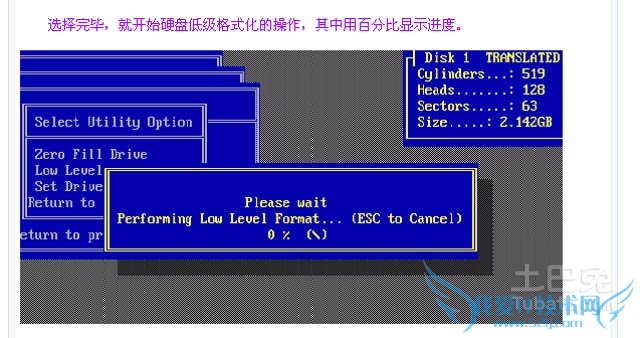 硬盘低格方法 硬盘低格方法