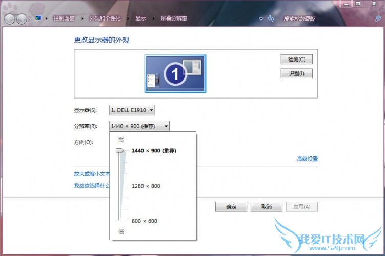 显示器分辨率多少合适 教你调整最佳分辨率