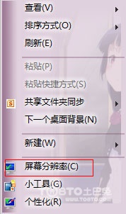 显示器分辨率多少合适 教你调整最佳分辨率