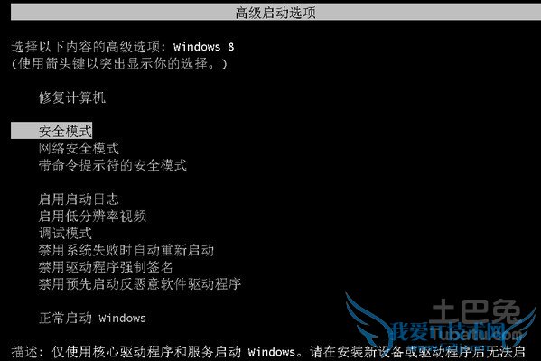 电脑进入安全模式 电脑进入安全模式