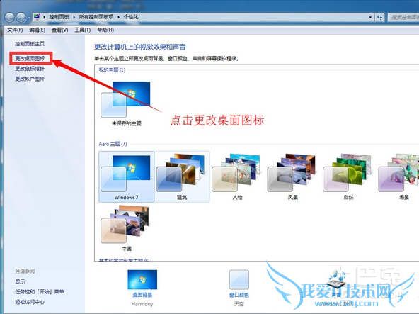 桌面回收站图标不见了