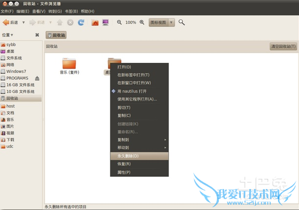 桌面回收站图标不见了