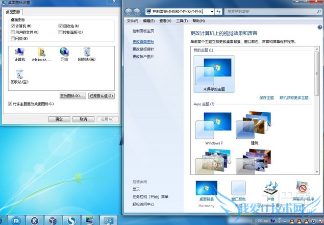 桌面回收站图标不见了