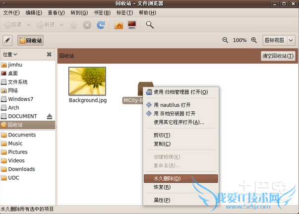 桌面回收站图标不见了