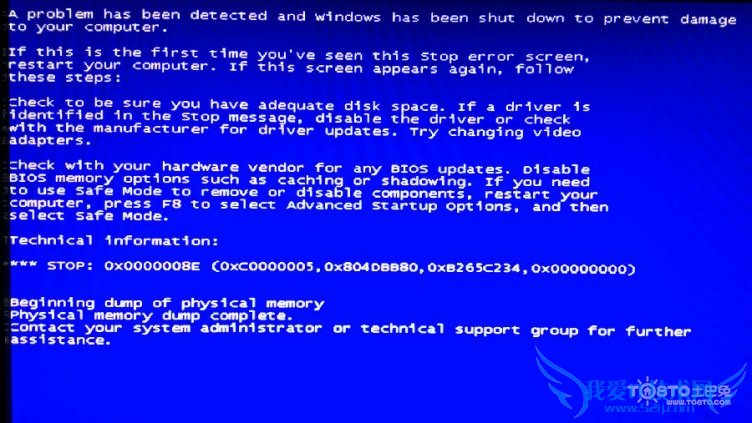 电脑蓝屏自动重启怎么解决 快速解决方法