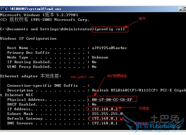 ip地址所在地查询