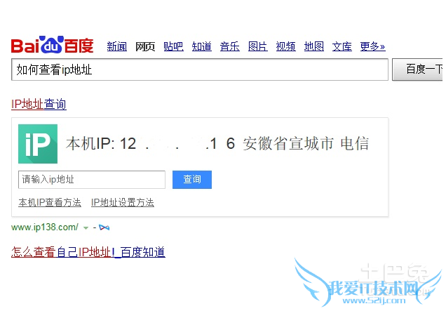 ip地址所在地查询