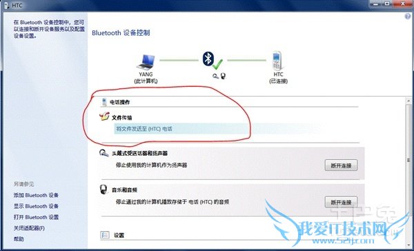 电脑蓝牙怎么连接手机 电脑蓝牙怎么连接手机