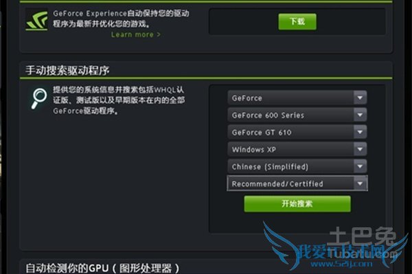 显卡驱动怎么安装
