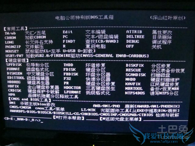 win8分区 win8分区