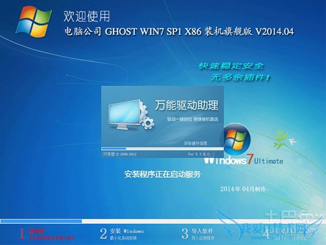 win8分区