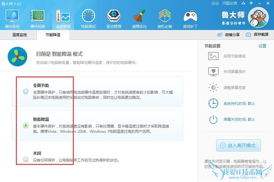 cpu温度检测 cpu温度检测