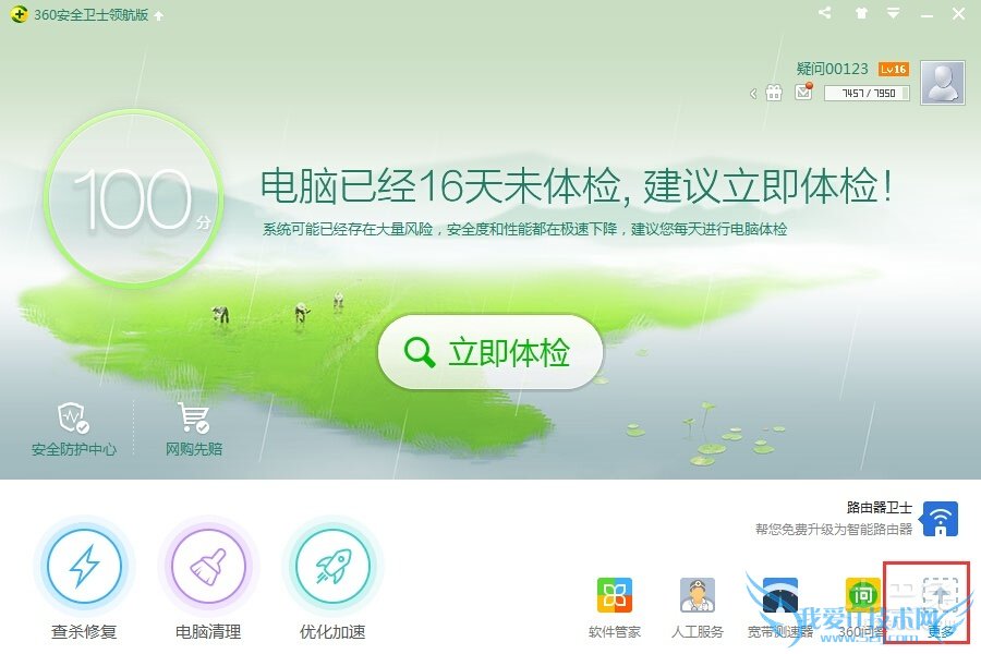 cpu温度检测 cpu温度检测