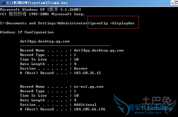无法清除dns缓存