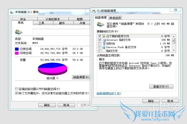如何清理系统垃圾文件