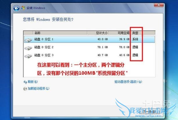 windows7如何分区 windows7如何分区
