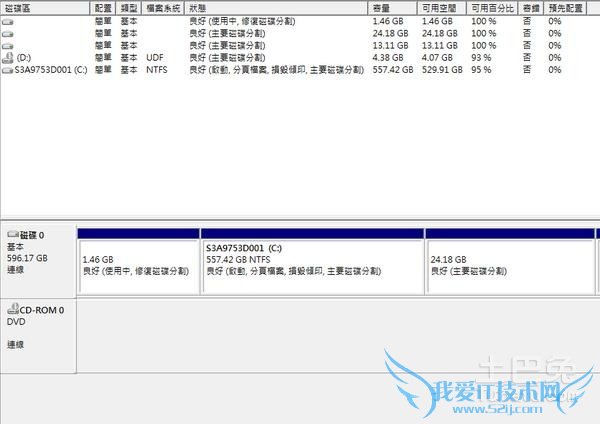 windows7如何分区 windows7如何分区