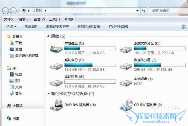 windows7如何分区 windows7如何分区