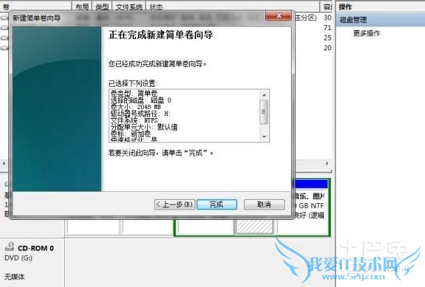 windows7如何分区 windows7如何分区