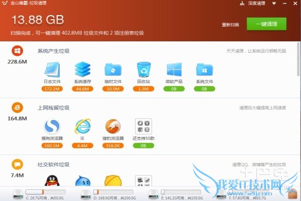 如何清理系统垃圾文件 如何清理系统垃圾文件