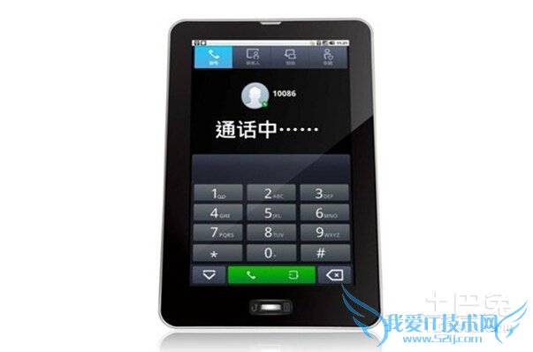 电脑打电话给手机