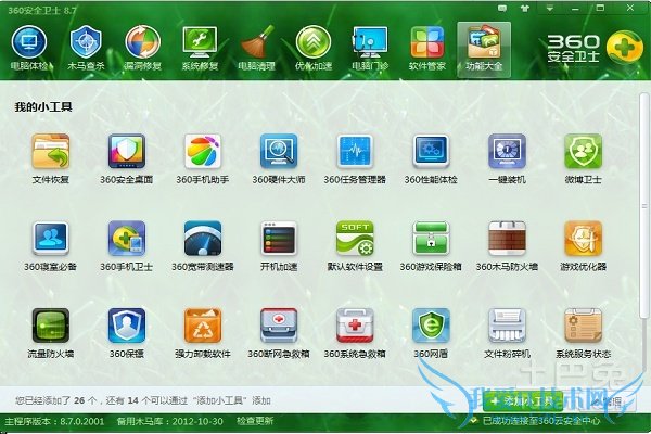从回收站删除的文件怎么恢复
