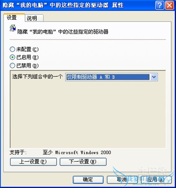 怎么关闭软盘驱动器