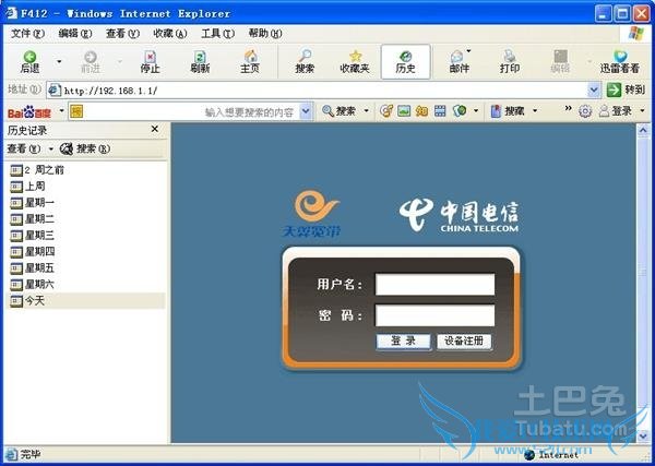无线猫超级密码
