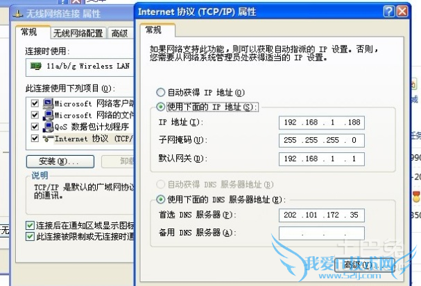 本地连接ip 本地连接ip