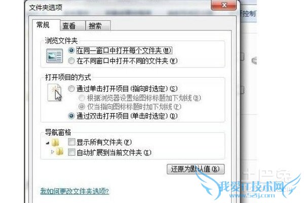 怎么打开隐藏文件夹