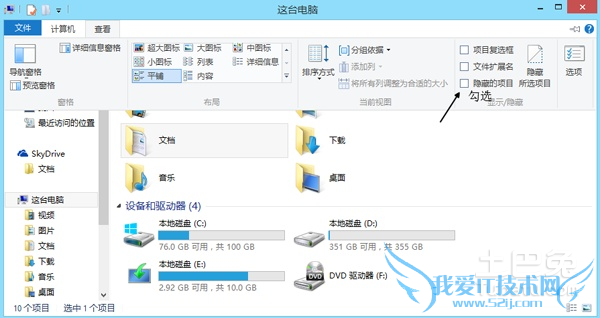 如何找到隐藏文件夹