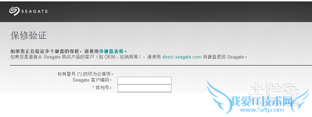 希捷硬盘保修查询