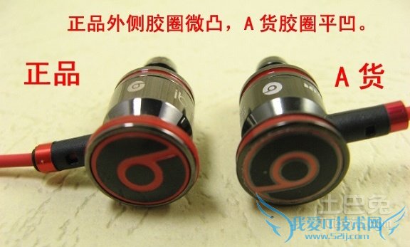 魔声耳机真假怎样辨别 魔声耳机真假怎样辨别