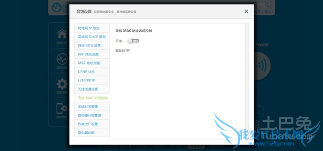 极路由怎么设置