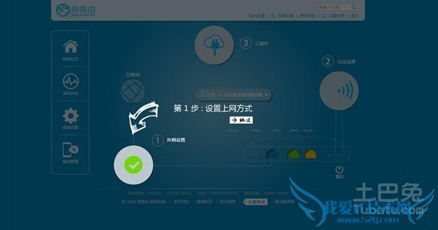 极路由怎么设置