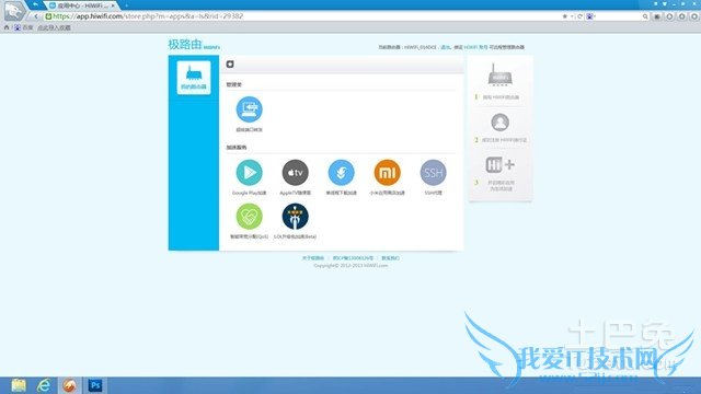 极路由怎么设置