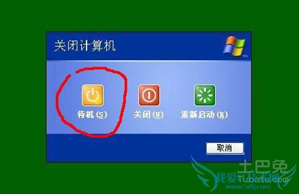 待机是什么意思 待机是什么意思